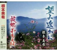 Miki Nemoto - Nozomi Harukani/Kokyou Omoeba