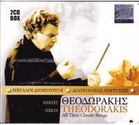 Mikis Theodorakis - All the classic songs and Instrumental , Zorbas and many other 2CDs BOX 44 Songs GR Import