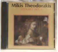 Mikis Theodorakis - For the Children Who Where Killed In War
