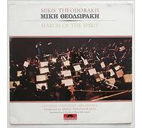 Mikis Theodorakis - London Symphony Orchestra - March Of The Spirit