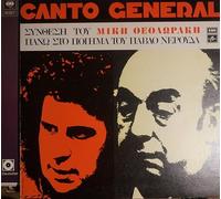 Mikis Theodorakis / Pablo Neruda - Maria Farandouri , ?????? ?????? , Les Percussions De Strasbourg - Canto General, Cantate De Mikis Théodorakis Sur Le Poème De Pablo Neruda [Vinyl LP]