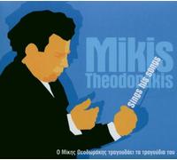 Mikis Theodorakis - Sings His Songs