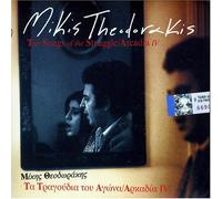Mikis Theodorakis - Songs of Struggle