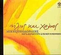 Mikis Theodorakis - Sun & Time