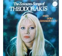 Mikis Theodorakis - The Zatouna-Songs Of Theodorakis