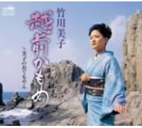 Miko Takegawa - Echizen Kamome/Miko No Otemoyan