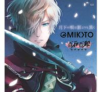 Mikoto - Hyakka Hyakuro Sengoku Ninpocho (Ps Vita) Intro Theme: Gekka No Uta Wa Kage Yori Mo Kuroku [Japan CD] FVCG-1368