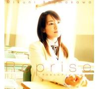 Mikuni Shimokawa - Reprise-Mikuni Anison Best