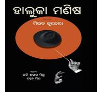 Milan Kundera Haluka Manisha Paperback Book Milan Kundera Multicolor