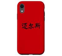 Miles Written in Ornate Chinese Writing Case for iPhone XR