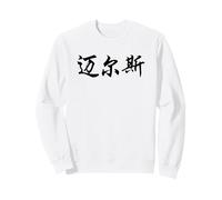 Miles Written in Ornate Chinese Writing Sweatshirt