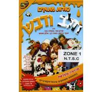 Milk & Honey [DVD] [Region 1] [US Import] [NTSC]