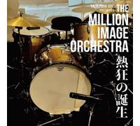 Million Image Orchestra - Nekkyou No Tanjo [Vinyl LP] [VINYL]