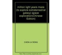 million light years maze (to explore extraterrestrial galaxy) space exploration(Chinese Edition)