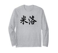 Milo Written in Ornate Chinese Writing Long Sleeve T-Shirt