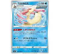 Milotic 023/069 U Japanese Pokemon Card (Eevee Heroes S6A) + TitanCards® Toploader