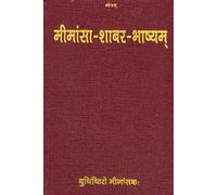 Mimamsa Shabar Bhashya - First Three Chapters (An Old and Rare Book)