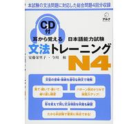 Mimi Kara Oboeru JLPT N4 (Learn Grammar through Listening) with CD