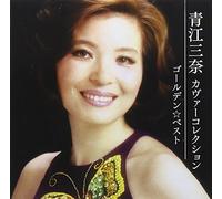 Mina Aoe - Golden Best Cover Collection