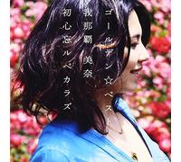 Mina Ganaha - Golden Best Ganaha Mina