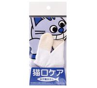 Mind Up NYANKO CARE Finger Toothbrush (Japan Import)