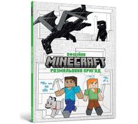 Minecraft Coloring Adventures Book (Ukrainian language)