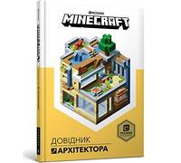 MINECRAFT. Dovidnyk Arkhitektora: MINECRAFT. Handbuch des Architekten (Minecraft: Guide to Creative (Ukrainian language))