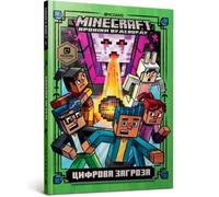 Minecraft: Ghast in the Machine! (Ukrainian language)