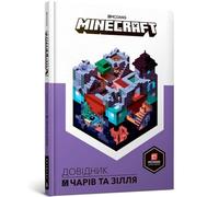 Minecraft: Guide to Enchantments & Potions (My Encyclopedia)