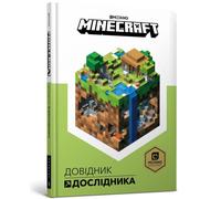 Minecraft: Guide to Exploration (Ukrainian language)