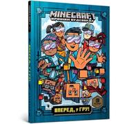 Minecraft: Into the Game (Minecraft Woodsword Chronicles)