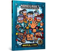 Minecraft: Into the Game (Minecraft Woodsword Chronicles)