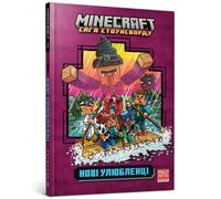 MINECRAFT: New Pets on the Block! (Ukrainian language) : 3