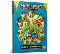 MINECRAFT: To Bee, Or Not to Bee! (Ukrainian language) : 4