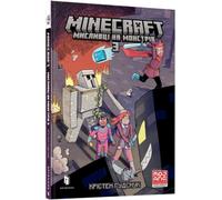 Minecraft Wither Without You Volume 3 (Ukrainian language)