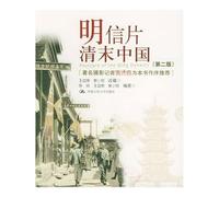 Ming xin pian qing mo zhong guo