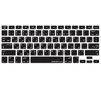 MiNGFi Silicone Arabic Keyboard Cover for MacBook Pro 13" A1278 A1425 A1502 (2008-2017), Air 13" A1369 A1466 (2010-2017), Pro 15" A1398 A1286 (2008-2015), Pro 17" A1297 (2011) US/ANSI Layout - Black