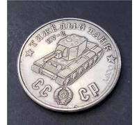 MINHBDER Commemorative Coins 1945 Soviet T-34/T-54/Kv-2 Medium Tank Retro Coin, Commemorative Medal, Souvenir Coin Collection Gifts