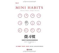 Mini Habits:Smaller Habits,Bigger Results (Chinese Edition)
