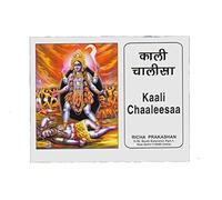 Mini Kaali Chalisa Book Chaaleesa Small Pocket Size Hindi & English Translation