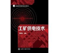 Mining supply technology(Chinese Edition)