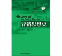 Ministry of Education. Economics and Management Main Course materials: the history of marketing thought