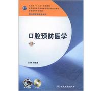 Ministry of Health Twelfth Five-Year Plan materials Building Materials Research of the National Higher Medical Council planning materials(Chinese Edition)