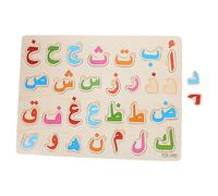 minkissy Arabic Alphabet Puzzle Toy for Kids 1 Set of Wooden Jigsaw Puzzles for Early Learning Cognitive Development and Matching Fun Educational Toys for Boys and Girls