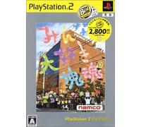 Minna Daisuki Katamari Damacy (PlayStation2 the Best) [Japan Import]