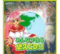 Minna de Tsukuru Yukyu CD