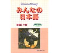 Minna no Nihongo: Bk. 1