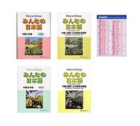 Minna No Nihongo Intermediate vol. 1 , 2 Text Translation and Grammar English , N2 Kanji Chart