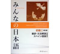 Minna no Nihongo : Translation & Grammatical Note 1 Spanish Ver