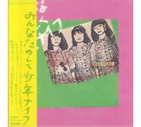 Minna Tanoshiku Shonen Knife
